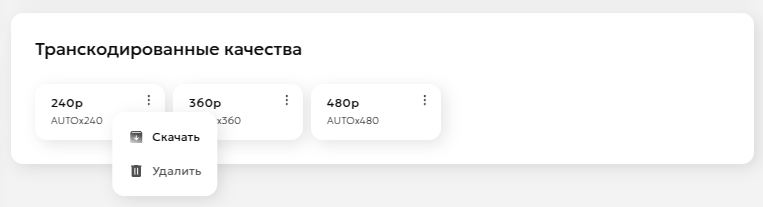 Качества